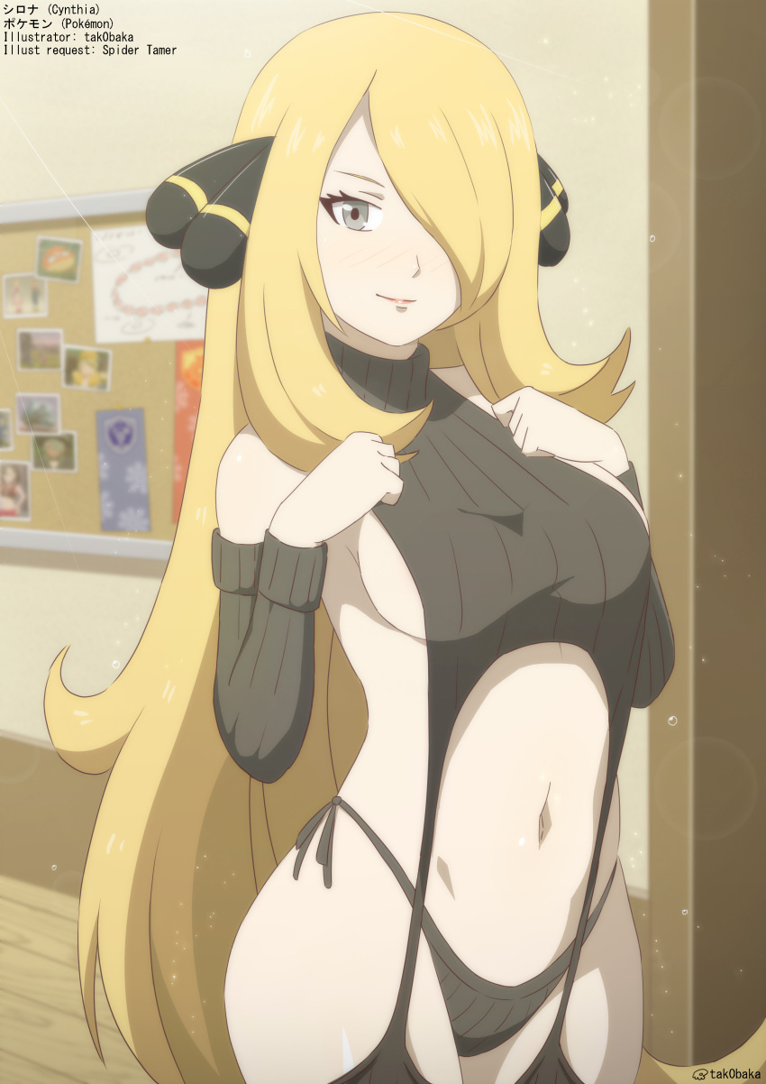 1人の女の子 1人の女の子 1人の女の子 不条理な解像度 魅惑的 代替コスチューム アーティスト名 巨乳 巨乳 巨乳 金髪 赤面 キャラクター名 握りしめた手 口を閉じた解説 著作権名 カウボーイショット クリーチャーズ（会社） シンシア シンシア（ポケモン） 袖なし まつげ 女性のみ ゲームフリーク 灰色の目 髪飾り 片目の上に髪 手を上げる 高解像度 屋内 長髪 視聴者を見る 中程度の胸 腹部 へそ 任天堂 パンティー ポケモン ポケモンdppt 官能的 サイドタイパンティー サイドブーブ 笑顔 タカバカ 下着 処女デストロイヤーセーター 透かし 木製の床