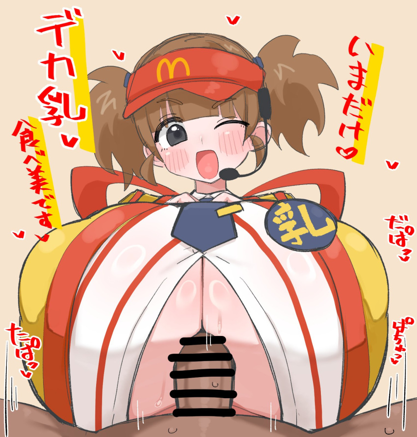 1女の子 巨乳 巨乳 乳房 乳房 かわいい女の子 ダブルチーズ(マクドナルド) 巨人の乳房 ハイパー乳房 マクドナルドのパイズリ パイズリ視点 ハメ撮り